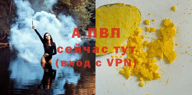 APVP мука Когалым