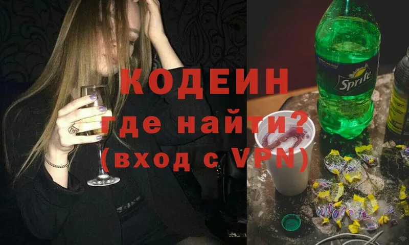 мега ссылки  Когалым  Кодеин Purple Drank 